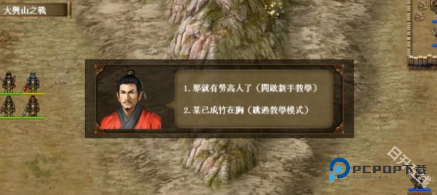 三国蜀汉刘备传