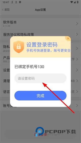移康叮咚(mini猫眼门铃)安装下载v3.11.48 最新版