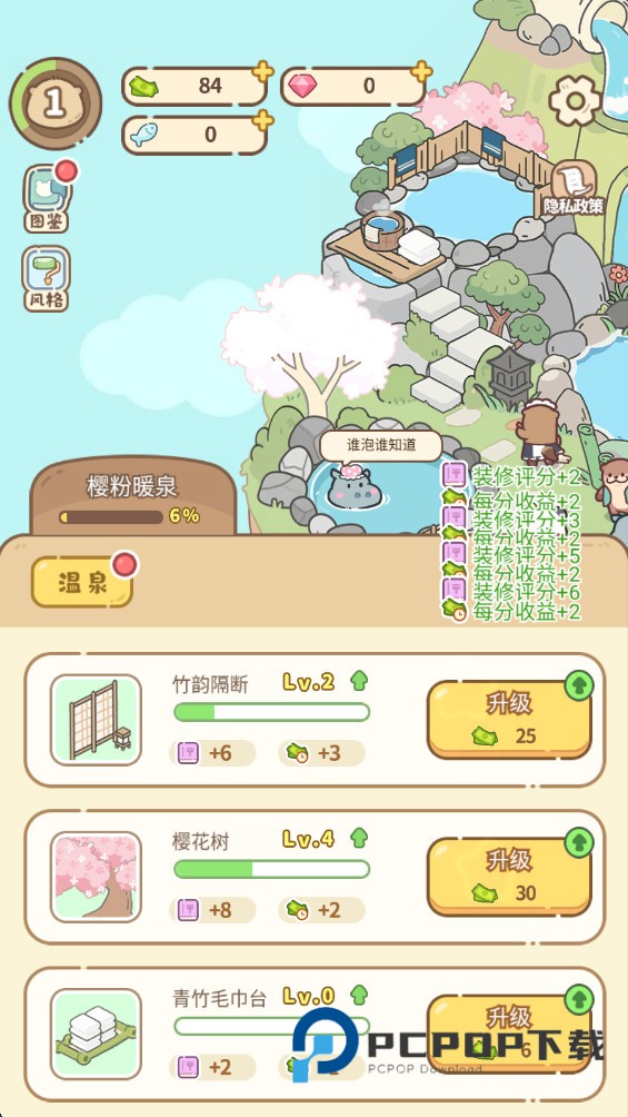 云朵浴场手游最新版