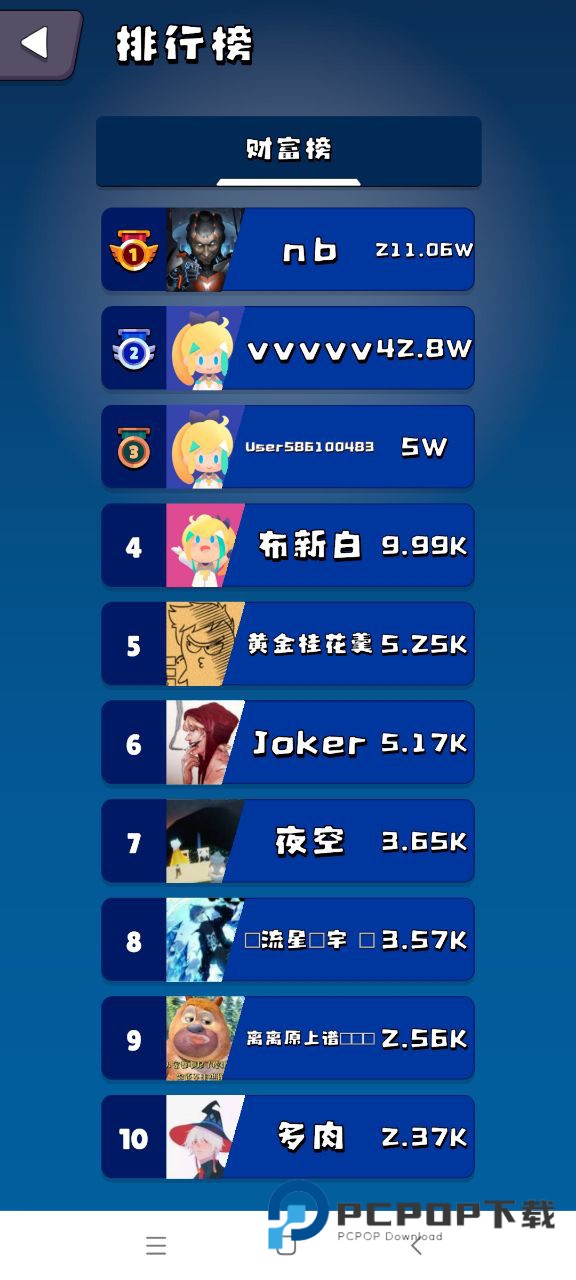 磕头模拟器手游最新版