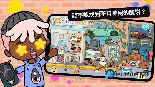 托卡生活世界playmods版手游下载