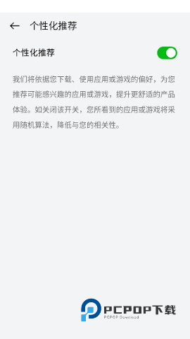 一加应用商店官网 v11.12.20