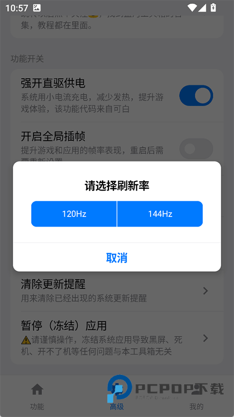 蓝河工具箱VIVO版