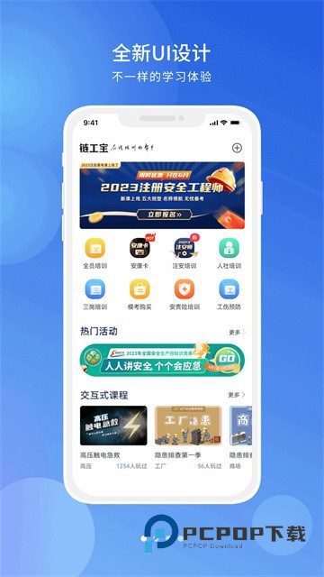 链工宝答题神器