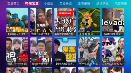 月光宝盒TV最新版