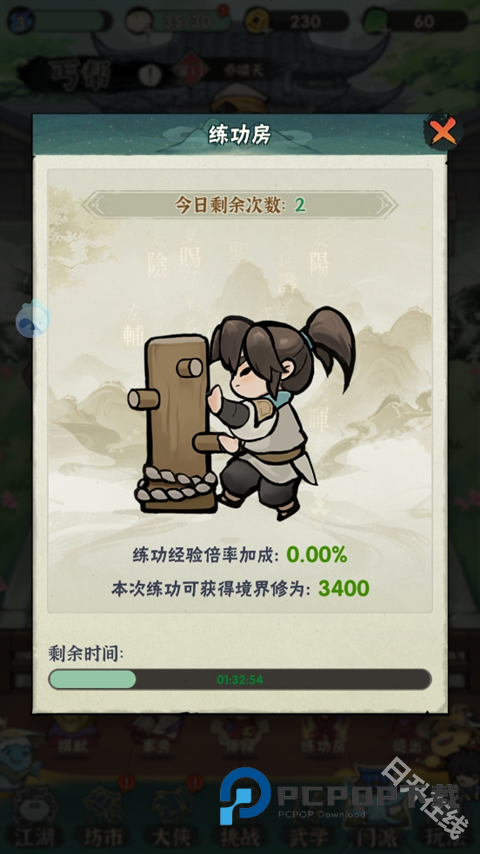 行侠仗义五千年