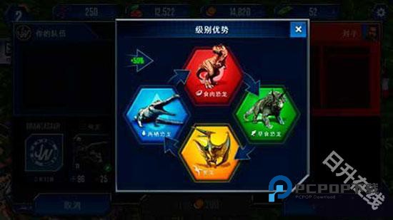 侏罗纪世界安卓版