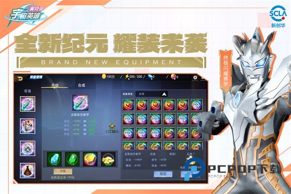 奥特曼宇宙英雄最新版本正版 v18.0.0安卓版