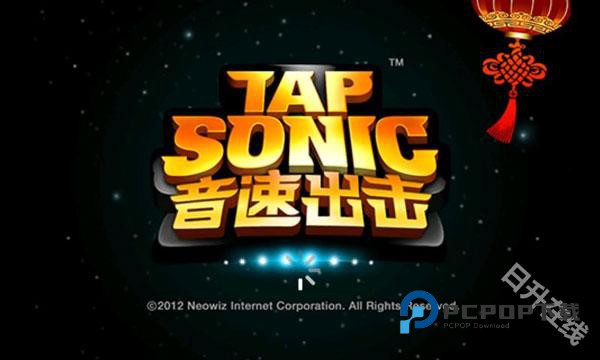 音速出击官方版