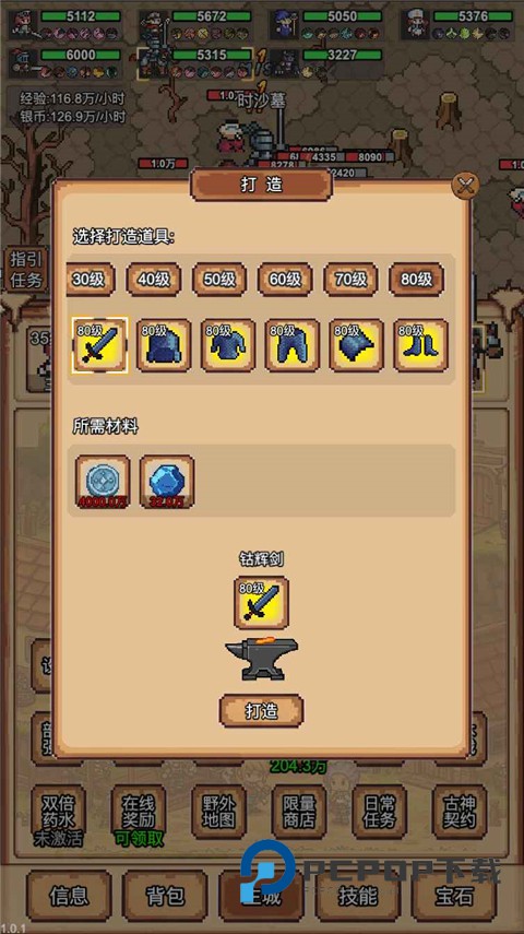 像素冒险村官方版 v3.3.4安卓版