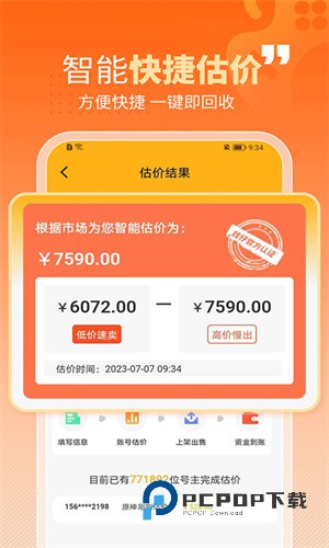 戏仔游戏交易平台