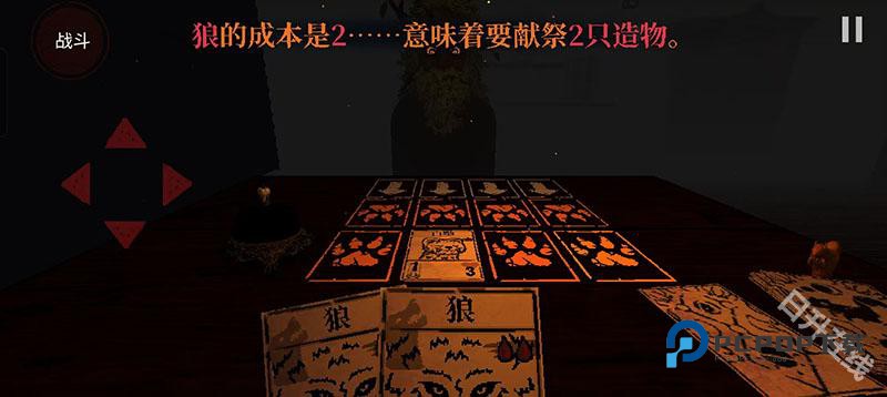 邪恶冥刻手机版