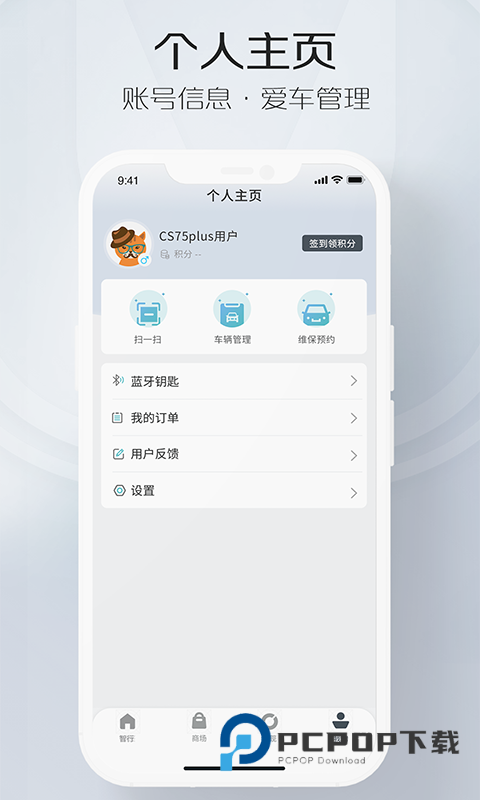 智慧云控最新版