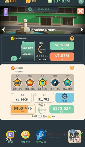 炒股大王手游最新版