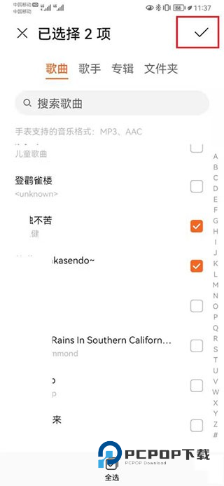 华为运动健康Beta版