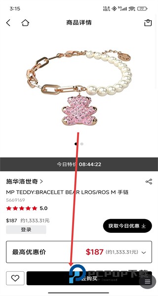 乐天免税店下载v8.3.70 安卓版