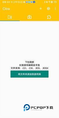 任天堂3ds模拟器 v1.16.4免费版