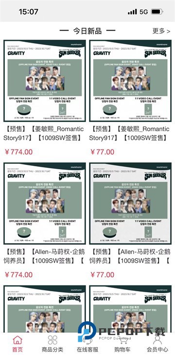 偶像便利店最新版