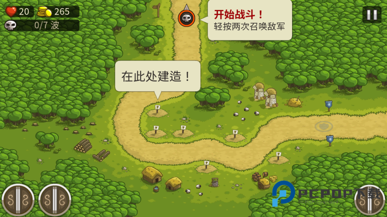 王国保卫战手游下载