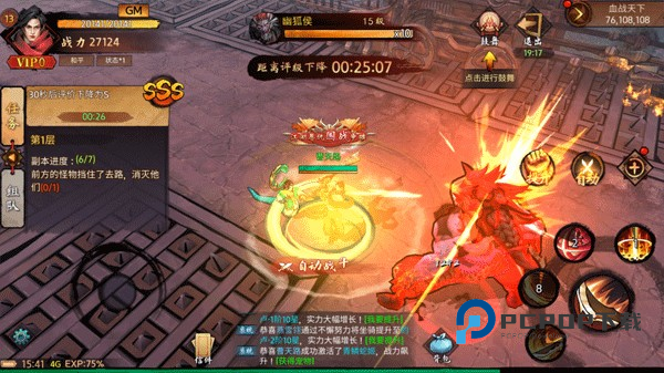 苍龙劫游戏截图11