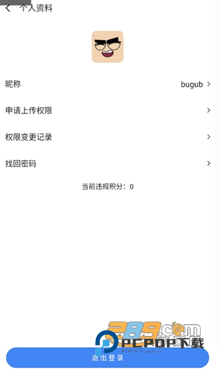 appshare官方下载2026最新免费版v5.0.8安卓版