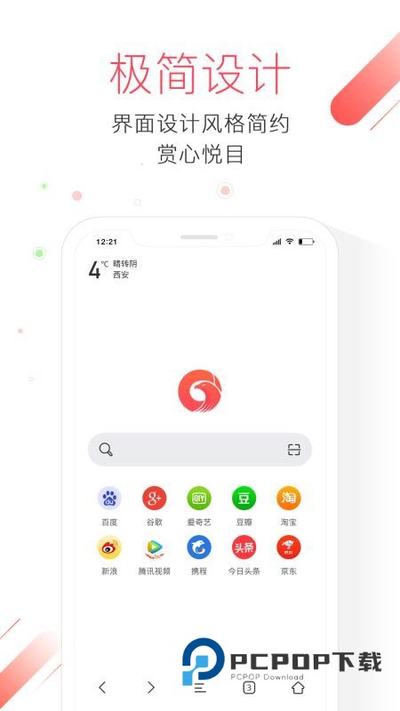 极鹰浏览器官方正版 v1.2.0.1