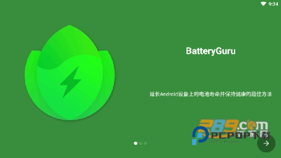 batteryguru最新汉化版