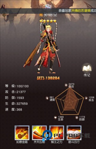 风之剑舞官方版游戏截图