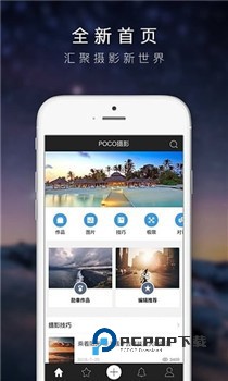 POCO相机老版本