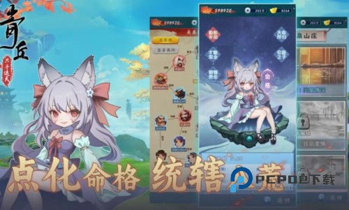 青丘只手遮天手游最新版