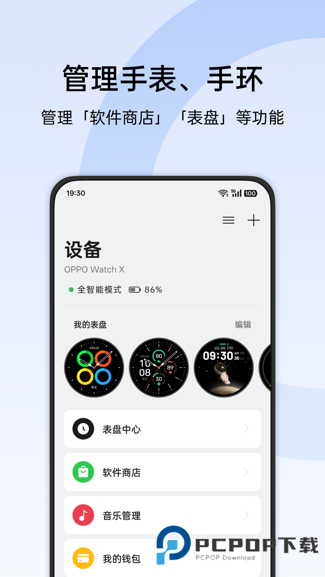 欢太健康oppo手表