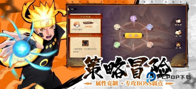 热血火影手游下载