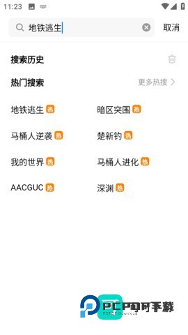 创游编辑器中文版 第3张图