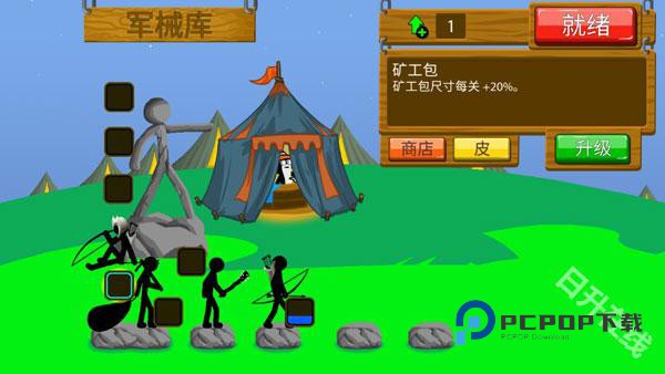 火柴人战争遗产召唤版中文