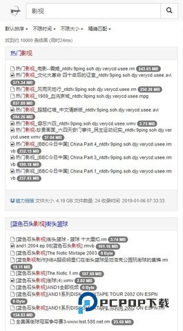 吴签磁力搜索引擎