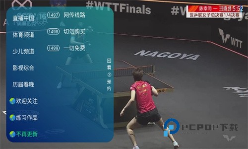 电视家5·0免费版