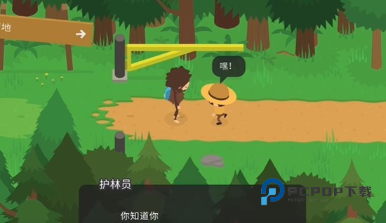 大脚怪森林护林员中文版