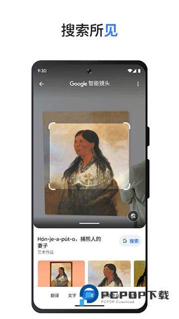 谷歌搜索中文版