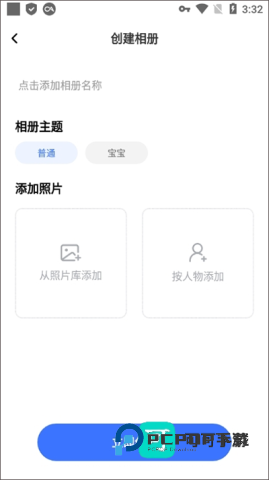一刻相册免费v6.24.3