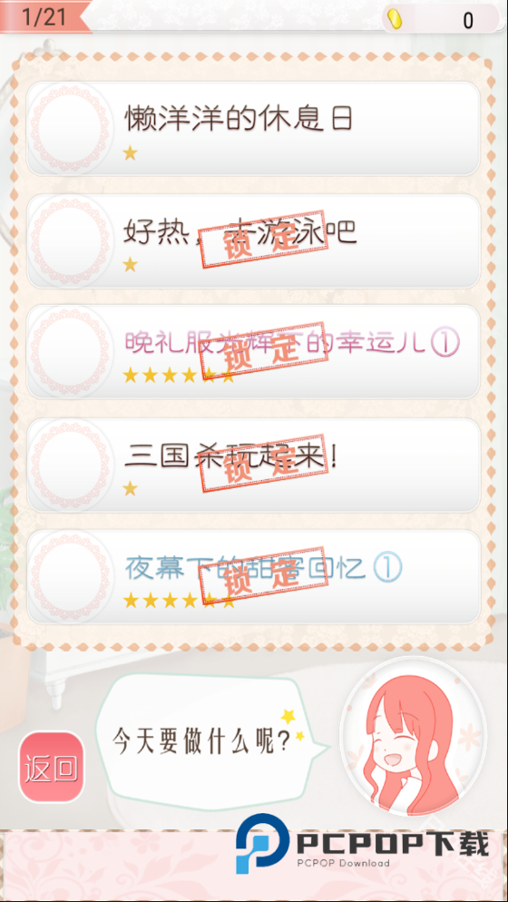 暖暖的换装物语官方正版