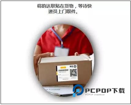 韵镖侠快递员揽派官方下载最新版本