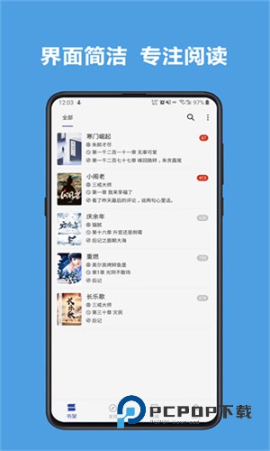 开源阅读最新版