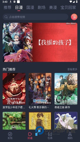 动漫共和国OmoFun复活版