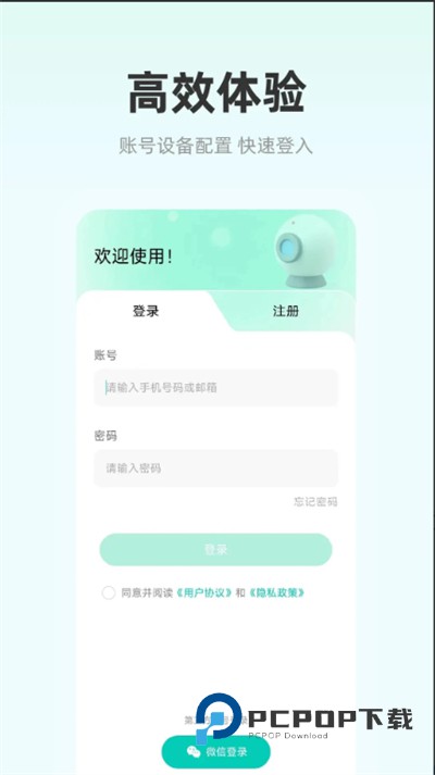 影腾智联app官方下载最新版