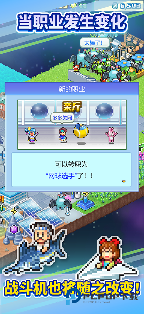 探险异星飞行队手游最新版