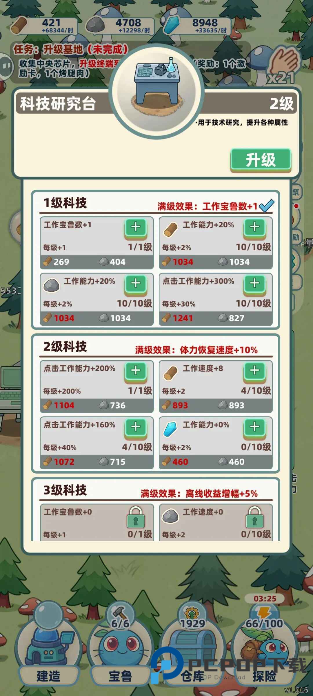 一直抓宠一直爽手游最新版