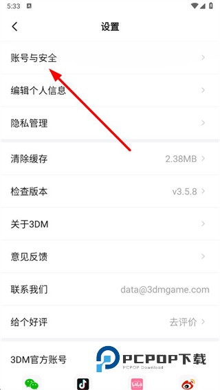 3DM游戏最新版本下载v3.5.8 安卓版