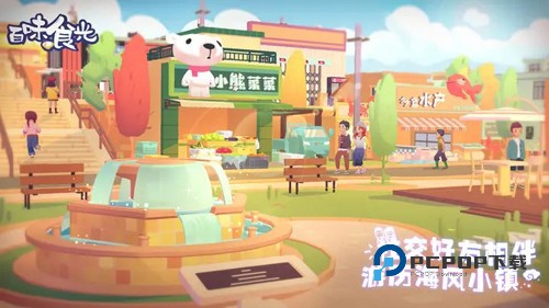 百味食光手游最新版