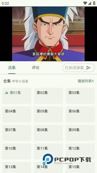 Kazumi动漫纯净版