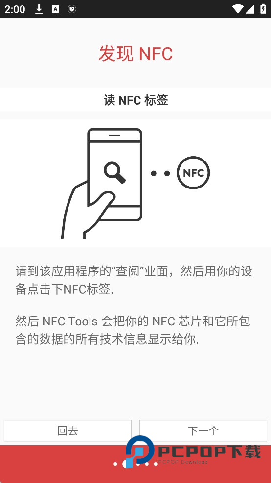 NFC Tools